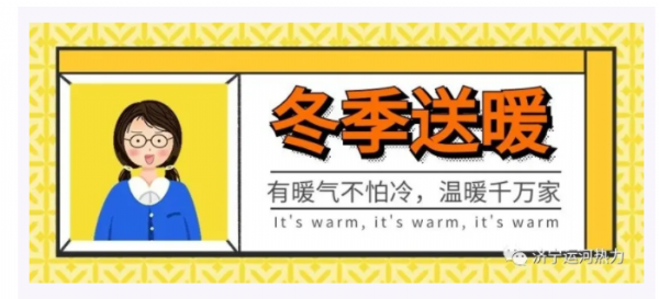 濟寧運河熱力有限公司 2021-2022年采暖季第 一批小區(qū)試壓通知